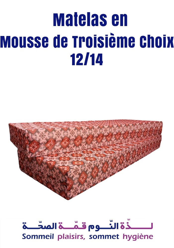 Matelas en Mousse Polyuréthanne de Troisième Choix : 12/14 - Matelas Matelas en Mousse Polyuréthanne de Troisième Choix : 12/14