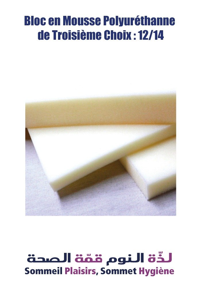 Bloc en Mousse Polyuréthanne de Troisième Choix : 12/14 - Matelas Bloc en Mousse Polyuréthanne de Troisième Choix : 12/14