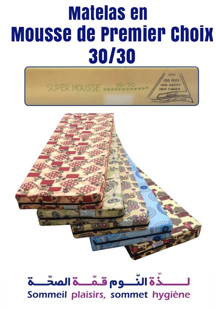 Matelas en Mousse Polyuréthanne de Premier Choix : 30/30