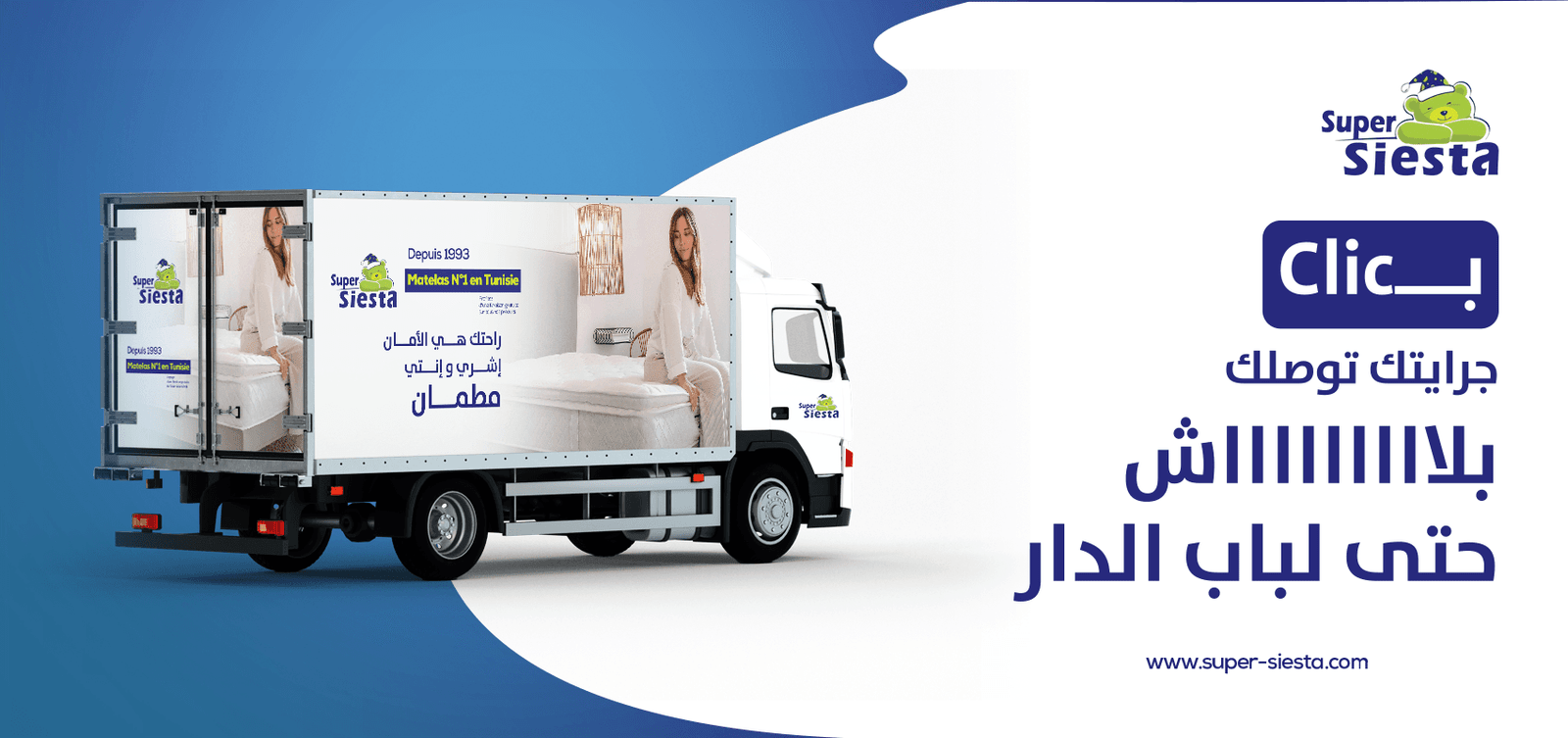 Accueil - Matelas Logo Item